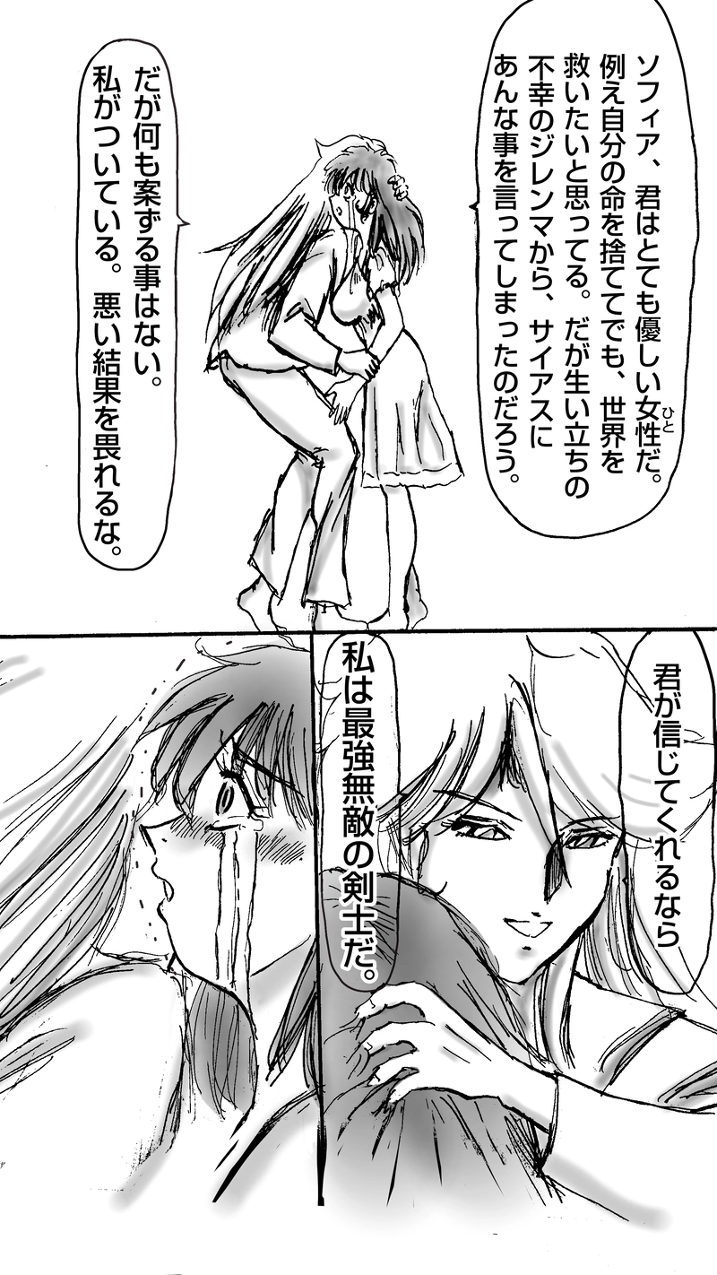 贖罪の聖騎士第11話　誓いのノクターンBパート