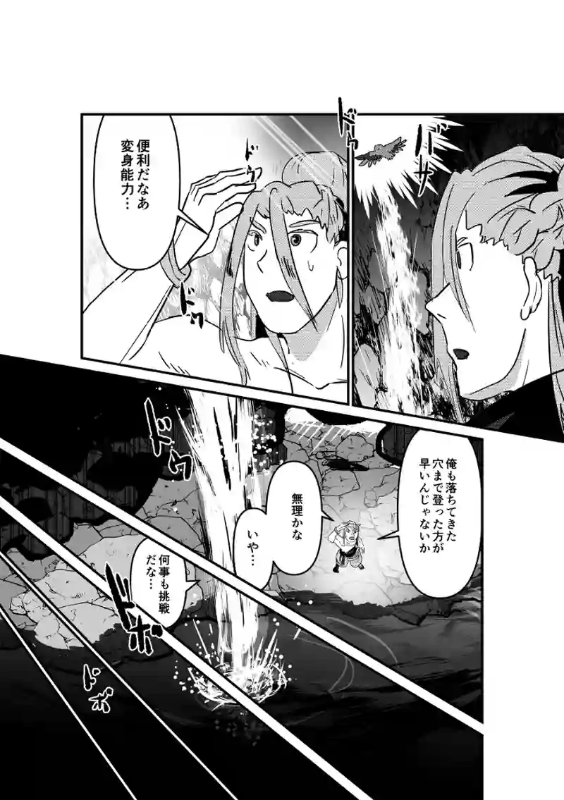 魔法石発見