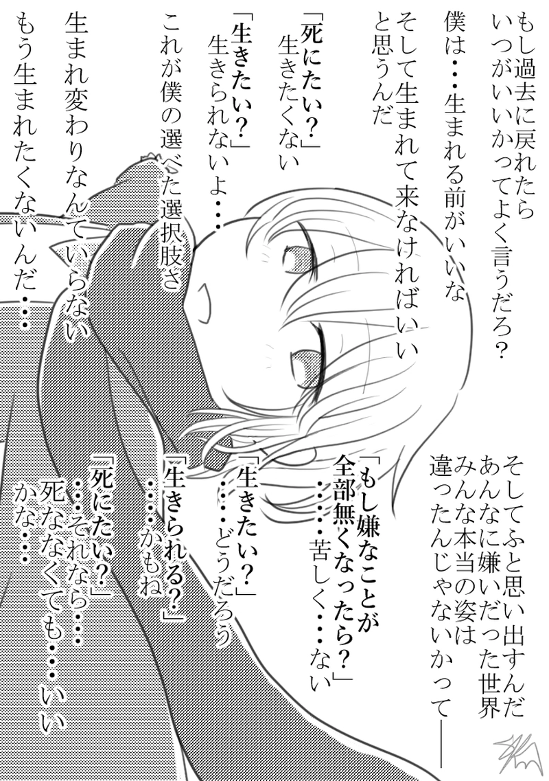 最後のナルシシズム