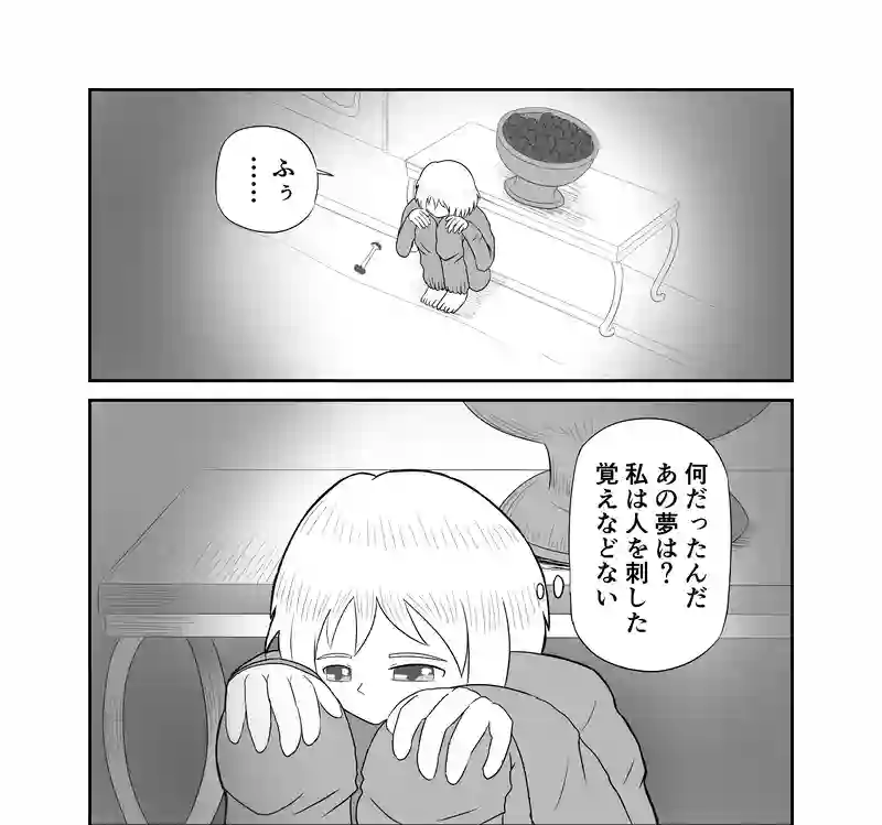 おとぎの国の赤色遊戯 第一話