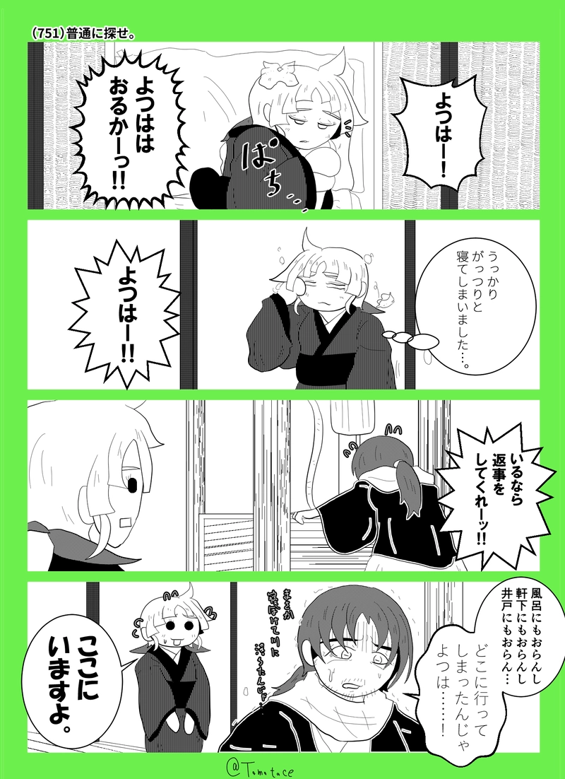 第二十七話「よつはの冒険」の巻