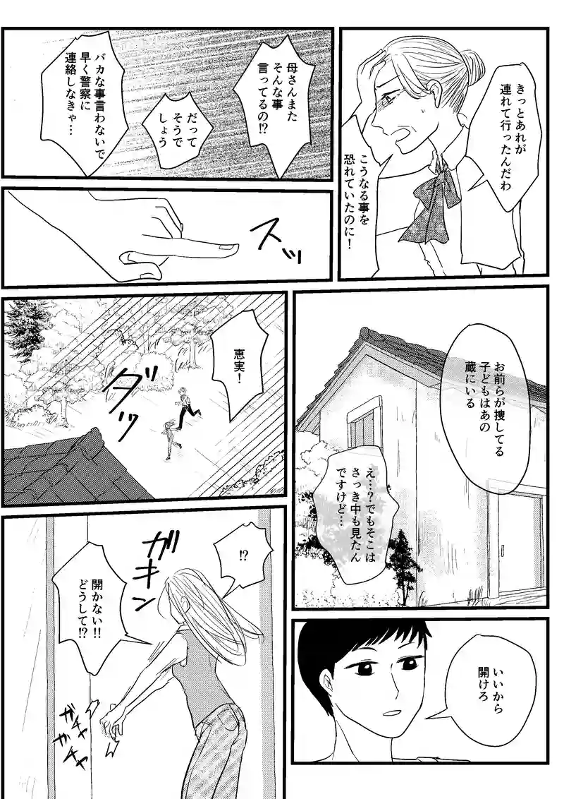 夜話