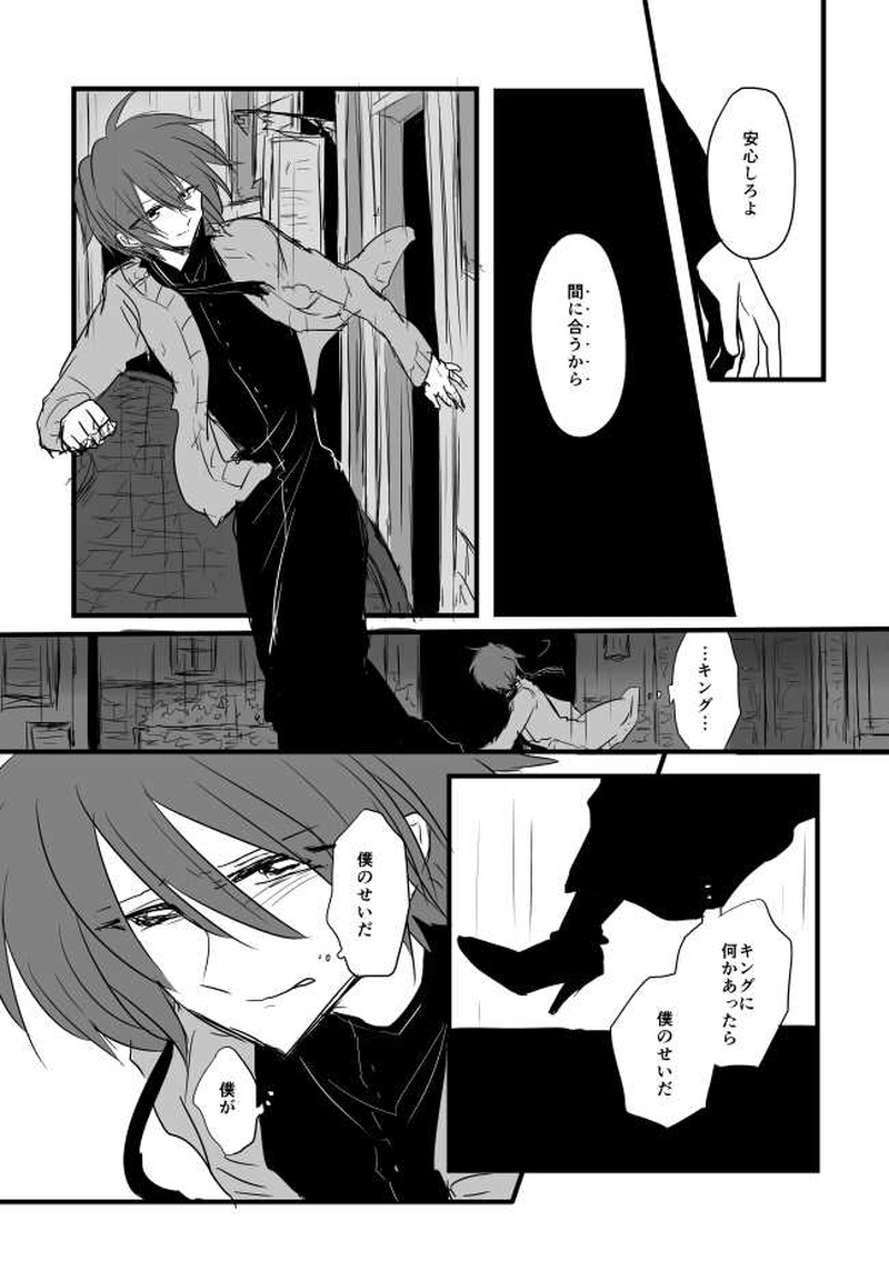 ep8「JOKERSWILD」-ザ・ジョーカーズ・ワイルド