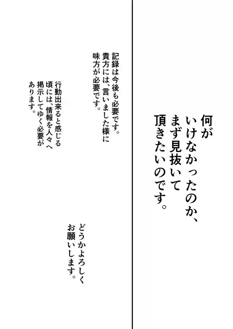 第46話　託された人間