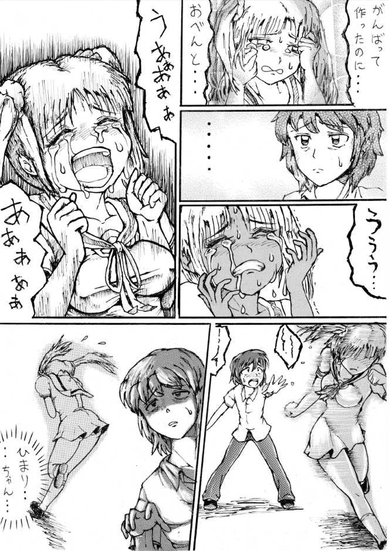 くらりん　第６話　その３