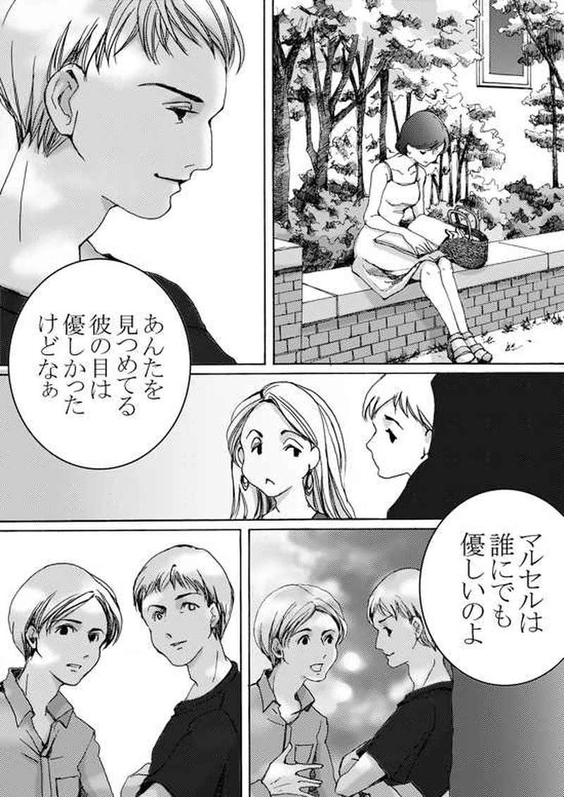 Episode 4-1 家族　[1/2]