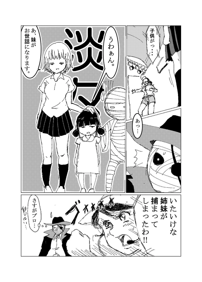 第8話　プイキュア再び!!