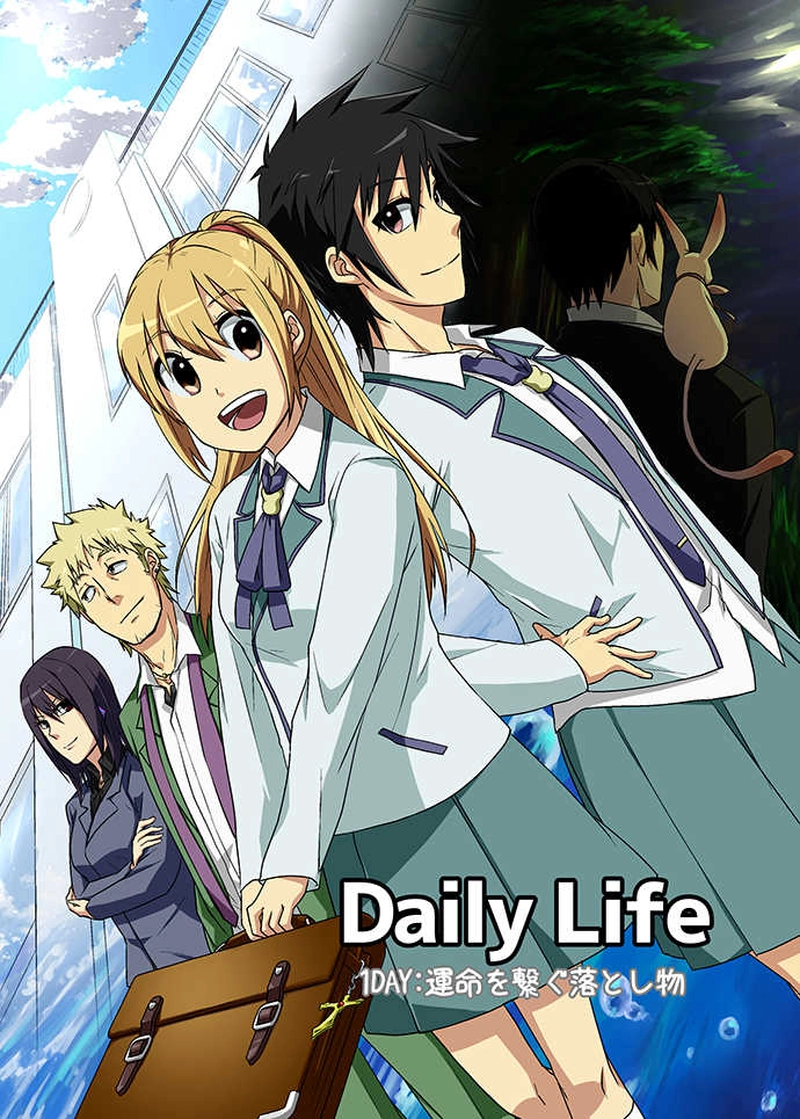 1DAY　運命を繋ぐ落とし物