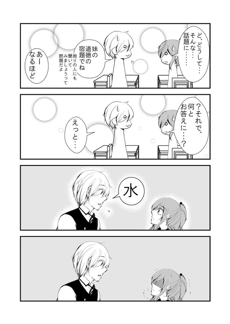 ＃３１　道徳の、時間です。