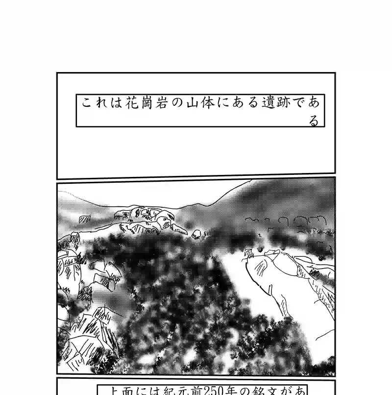 第二話