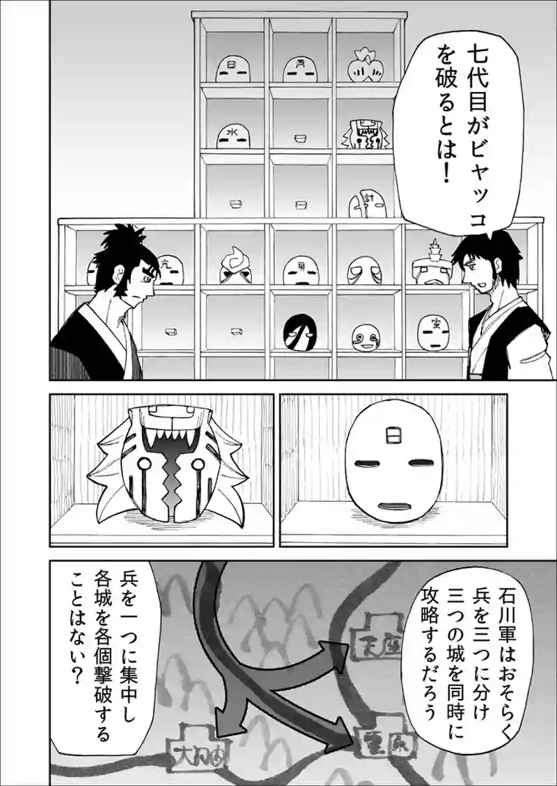 第74話