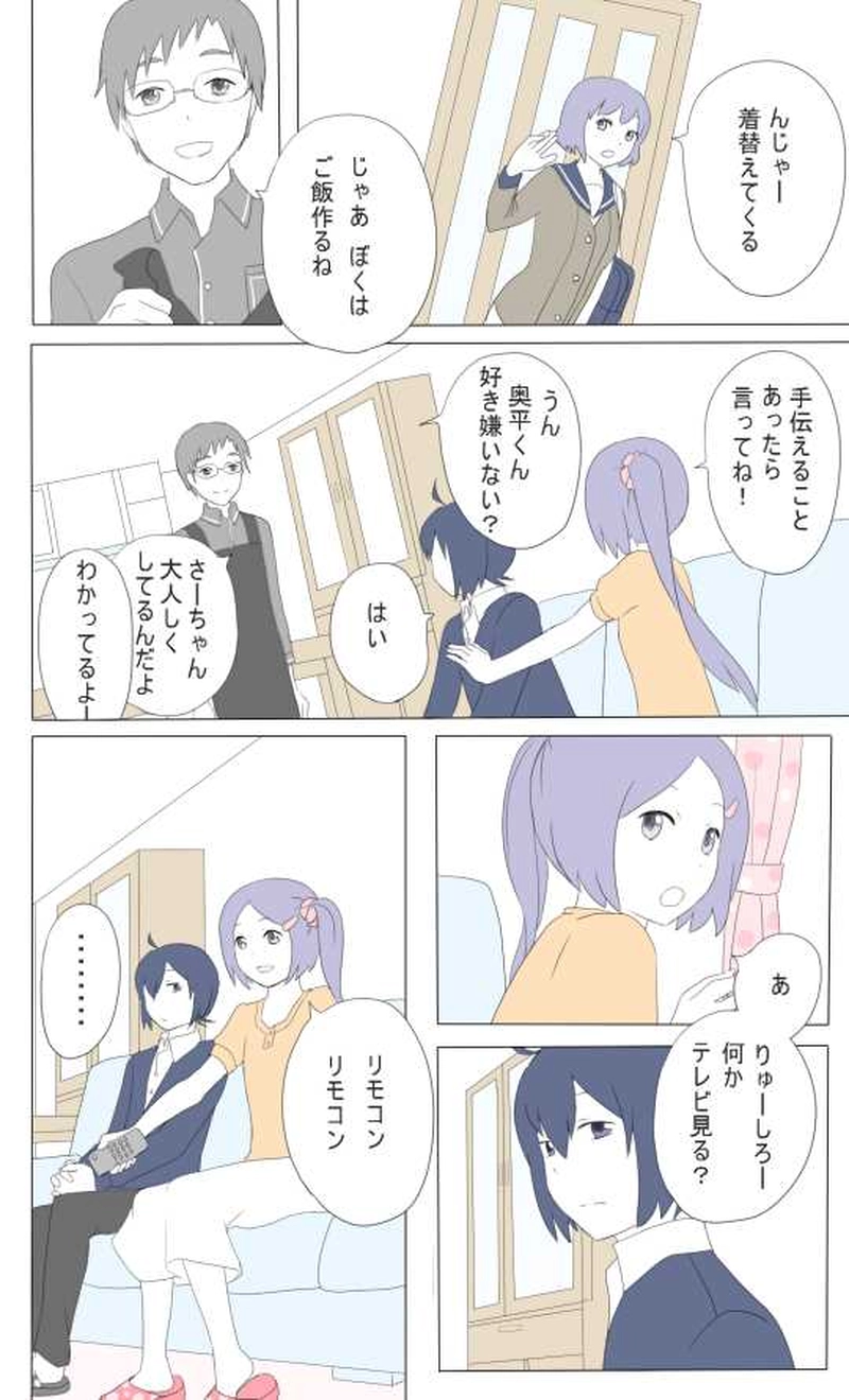 ５話　わからない