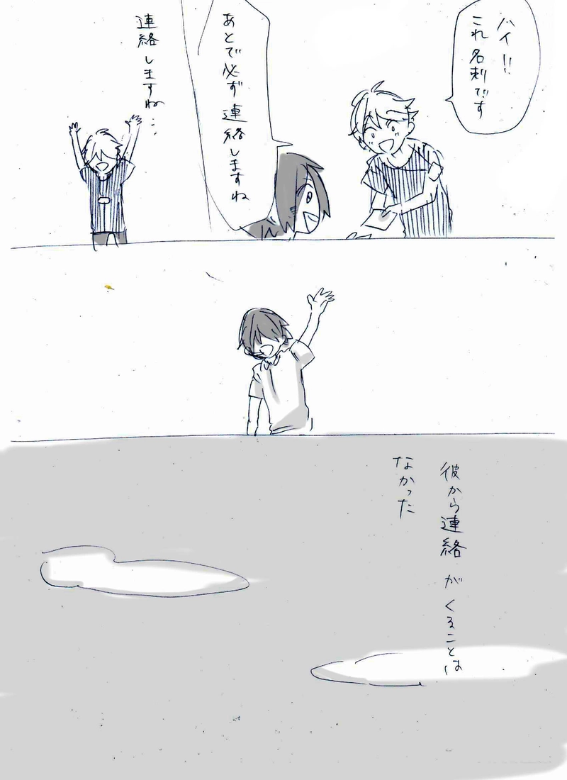 漫画家目指しません
