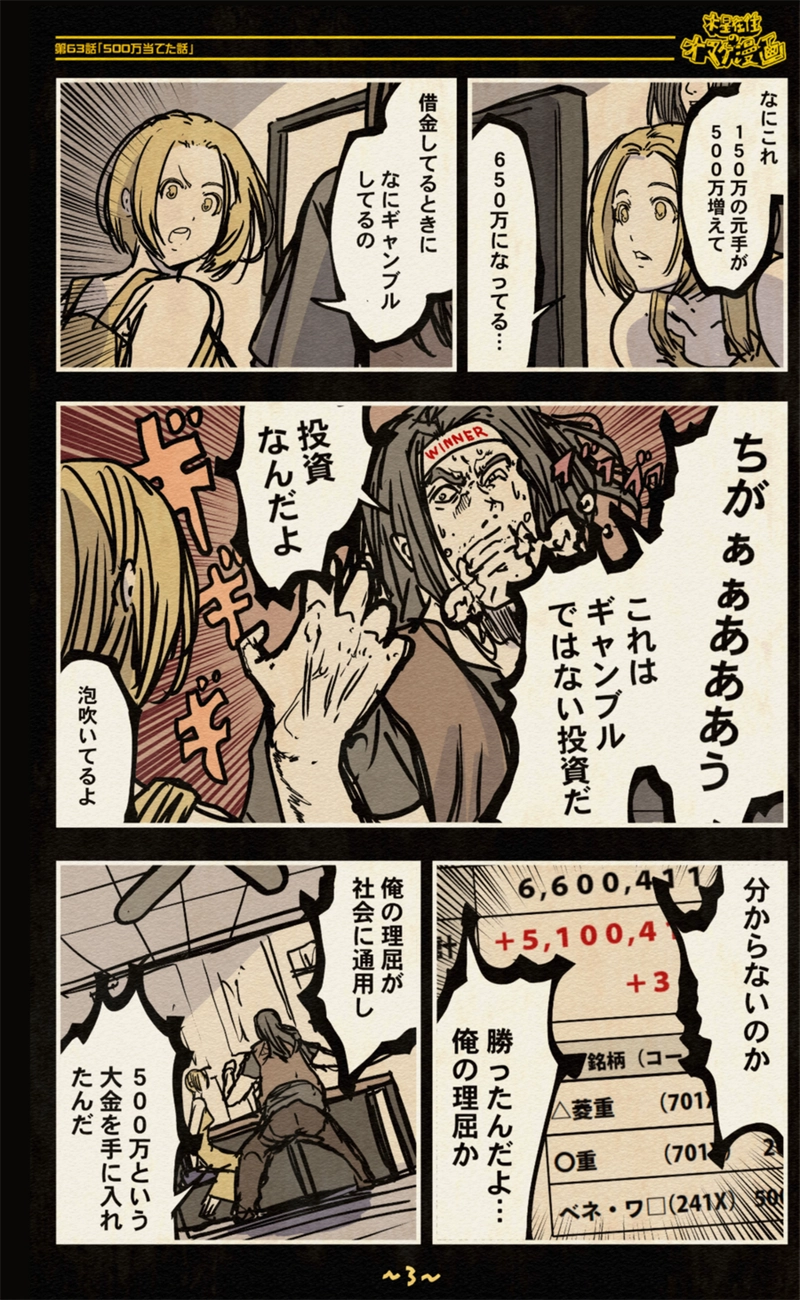 【63話】祝単行本化WEB漫画「機械人形ナナミちゃん」