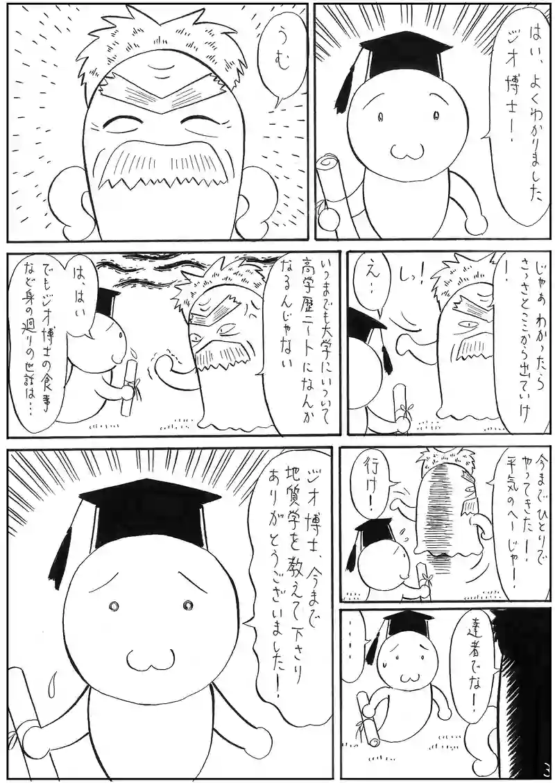 終業
