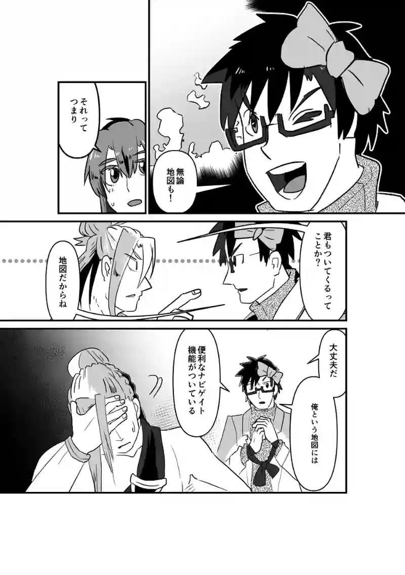 旅は終わりそして始まる