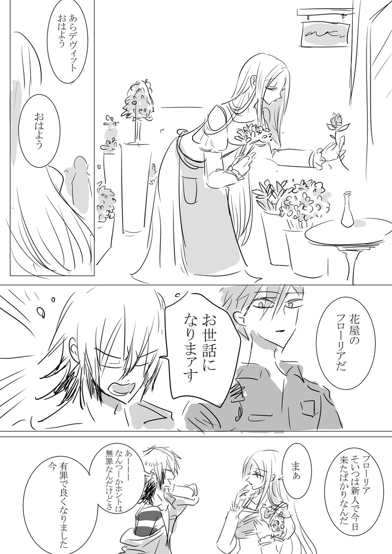 【ディストピア×ユートピア】