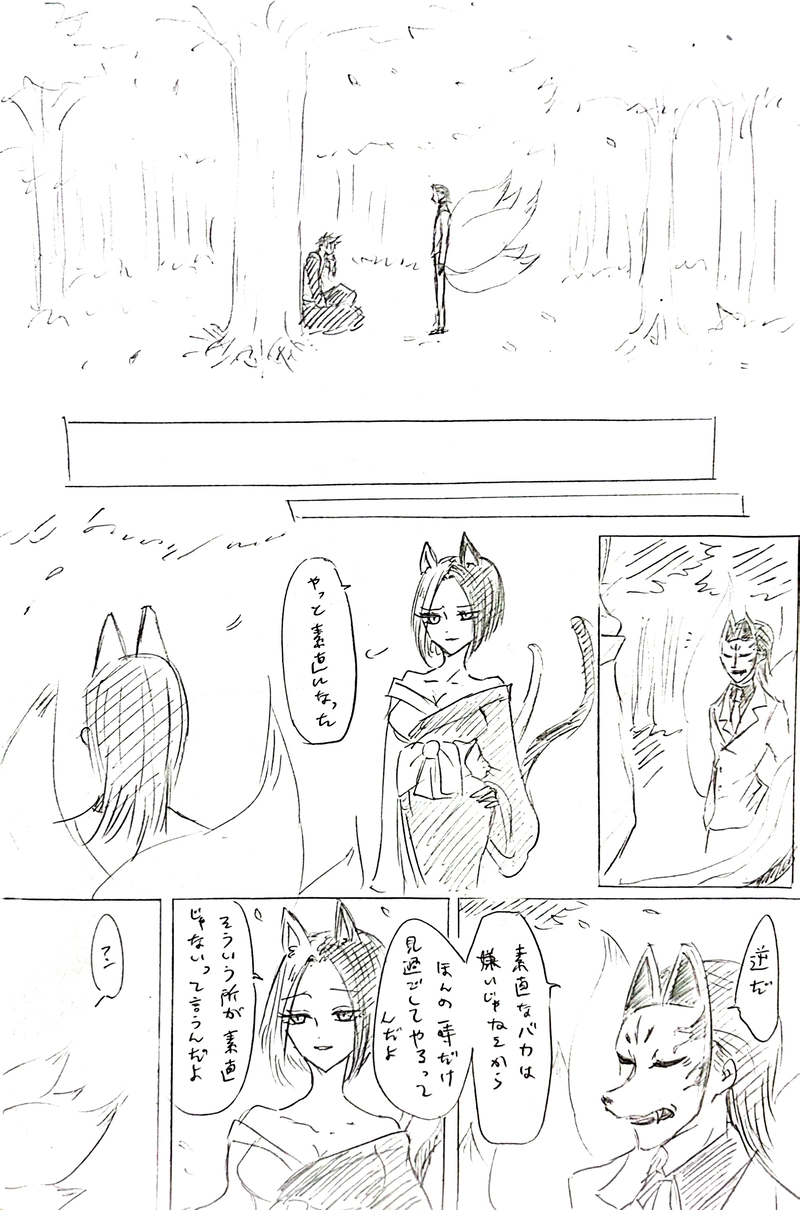 七塚妖怪奇譚⑤