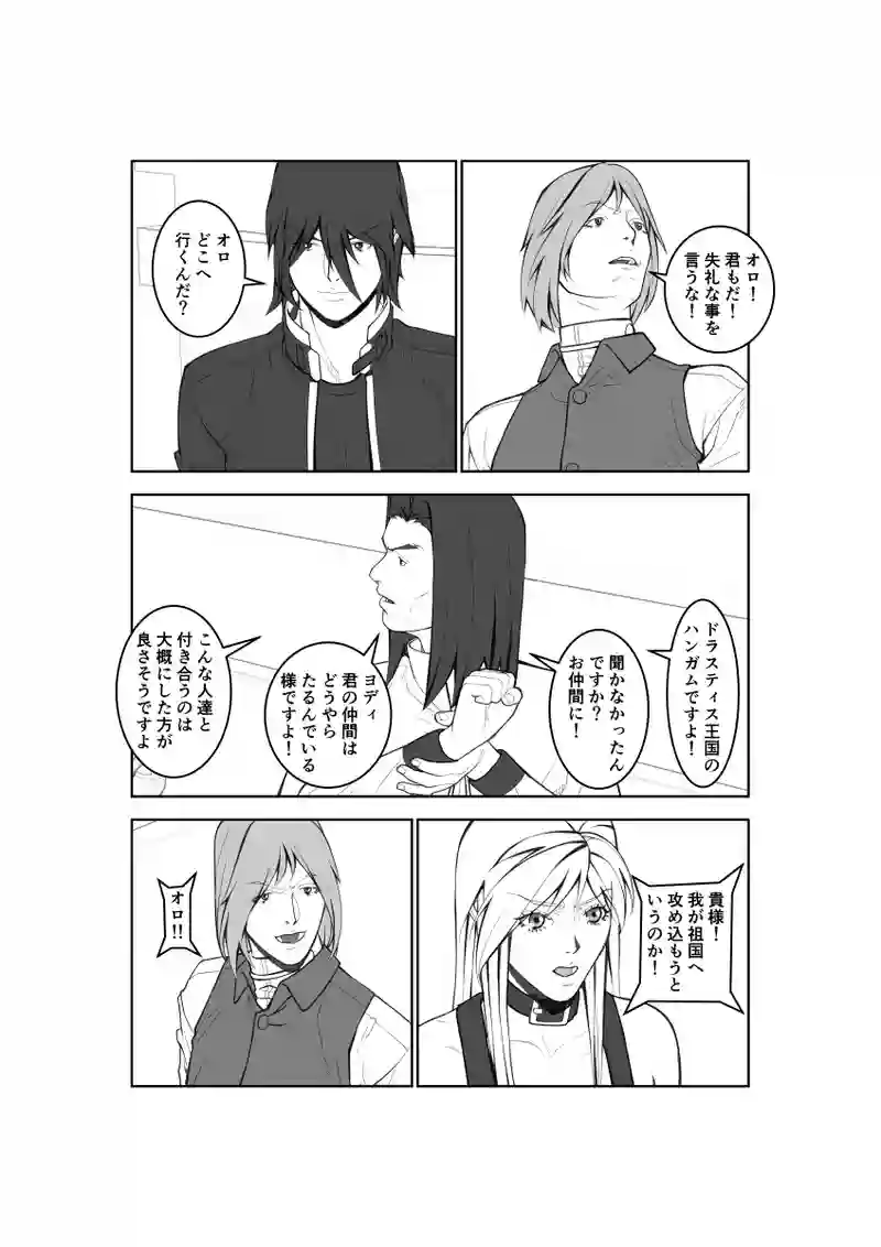 第77話