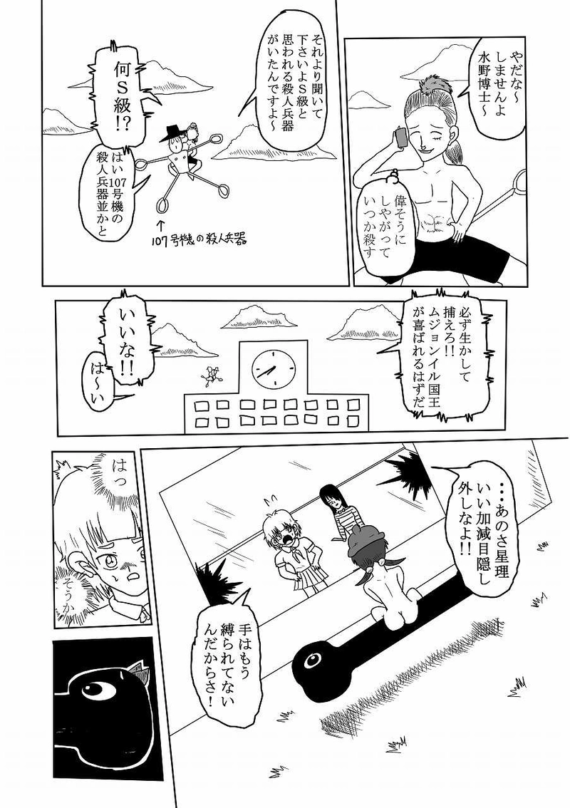 第15話「卒業」