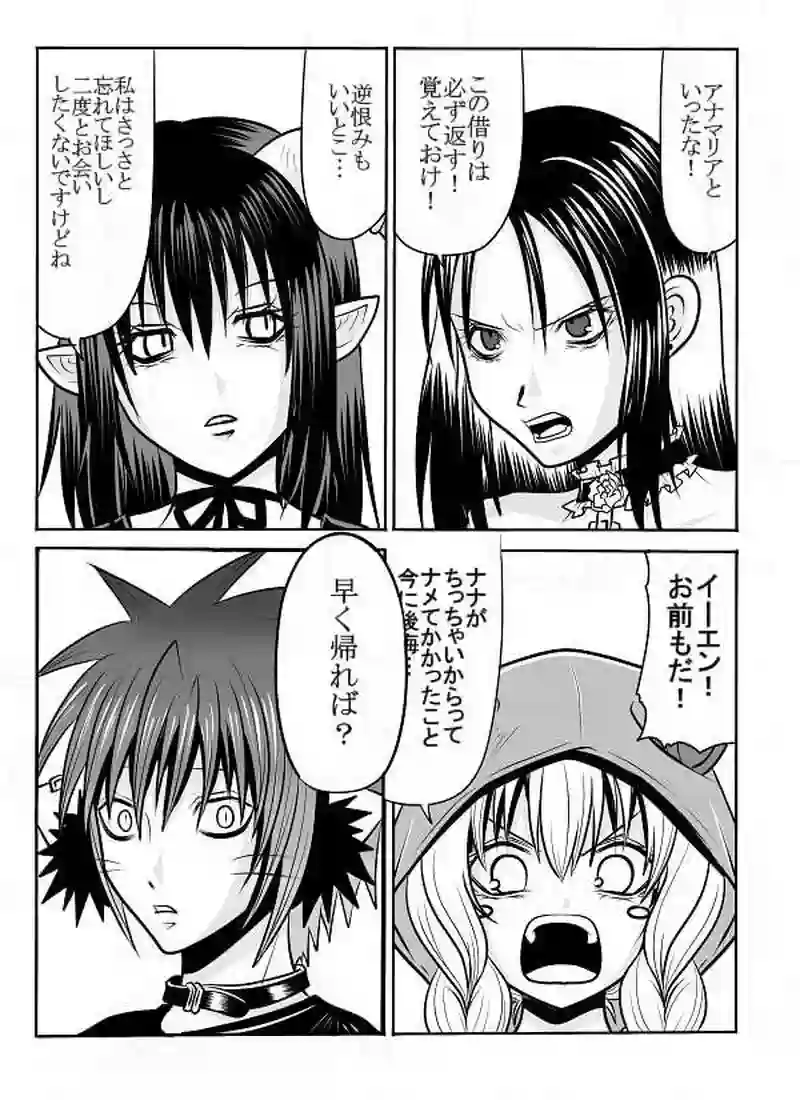 21話　「強引に締めに入るお話」