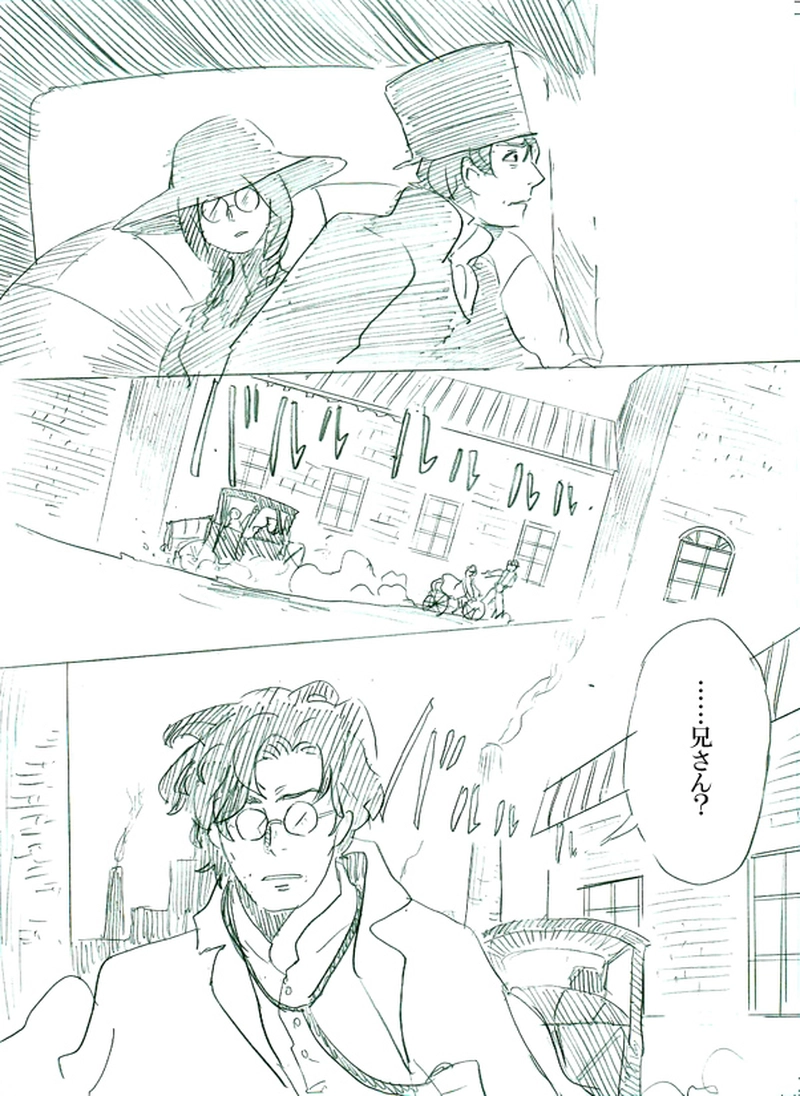 第三話　運命の子供たち（上）