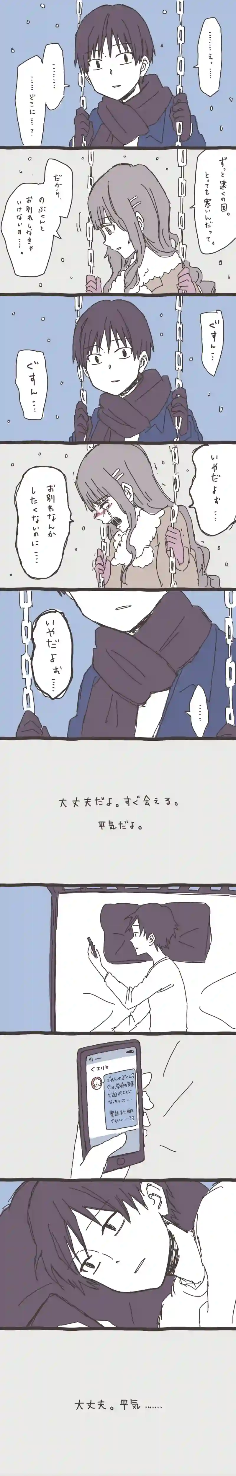 04. のぶくんと妖怪ろっ子