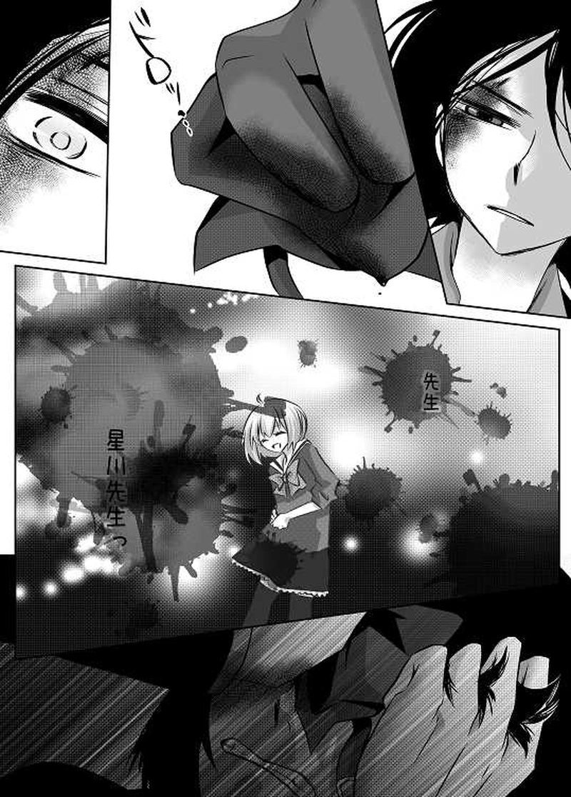 8話　中学最後のクリスマス① 