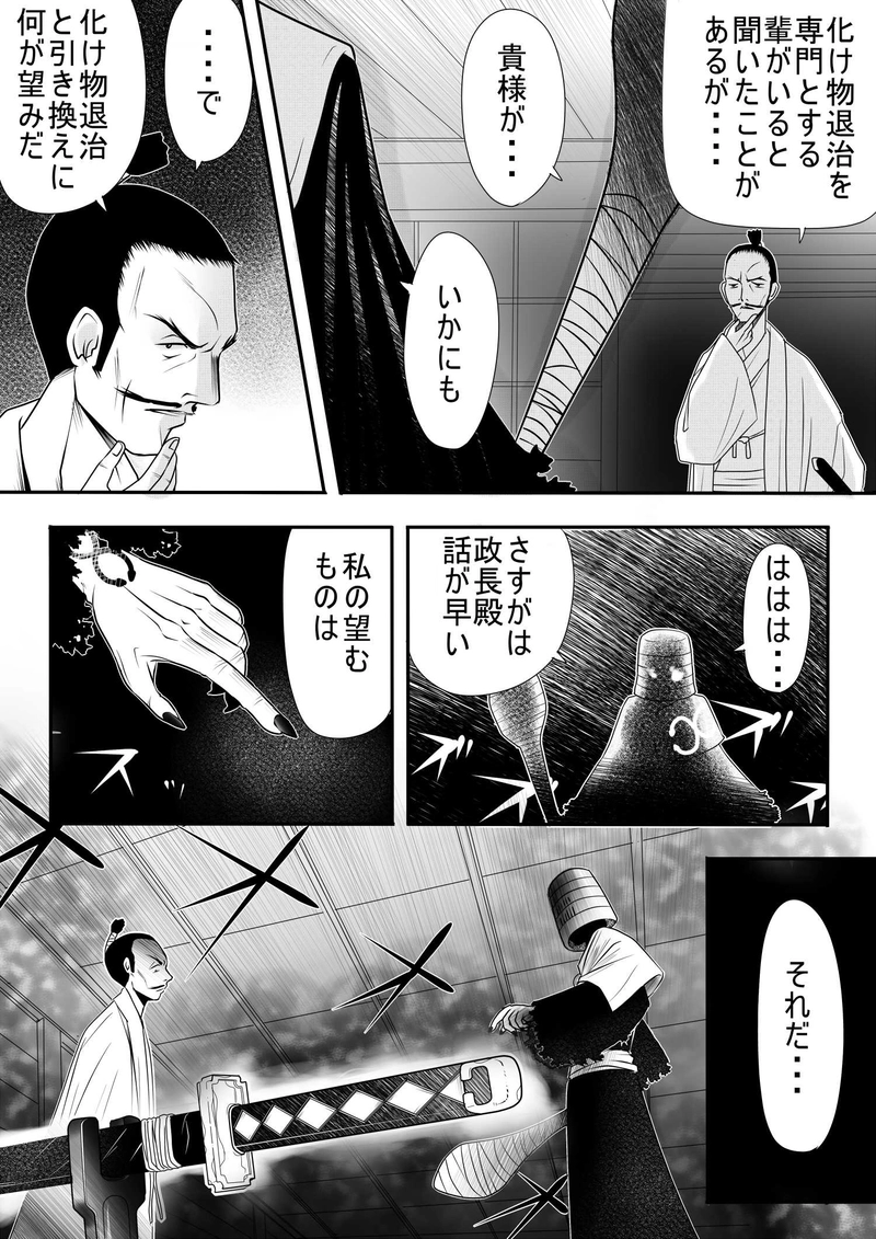 ６話　暗雲+おまけ