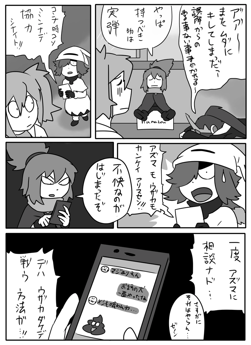 13話:ウザカプロレス