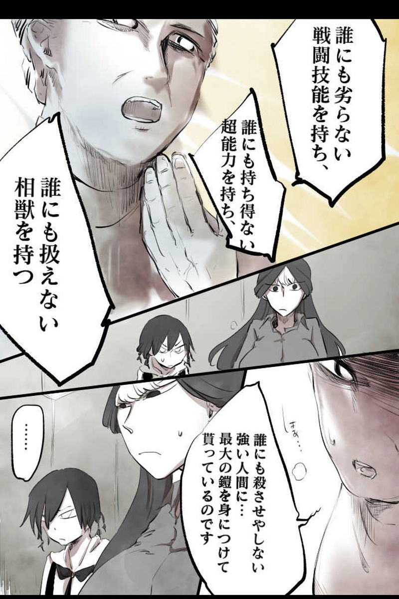 No.46「井上 貞子」