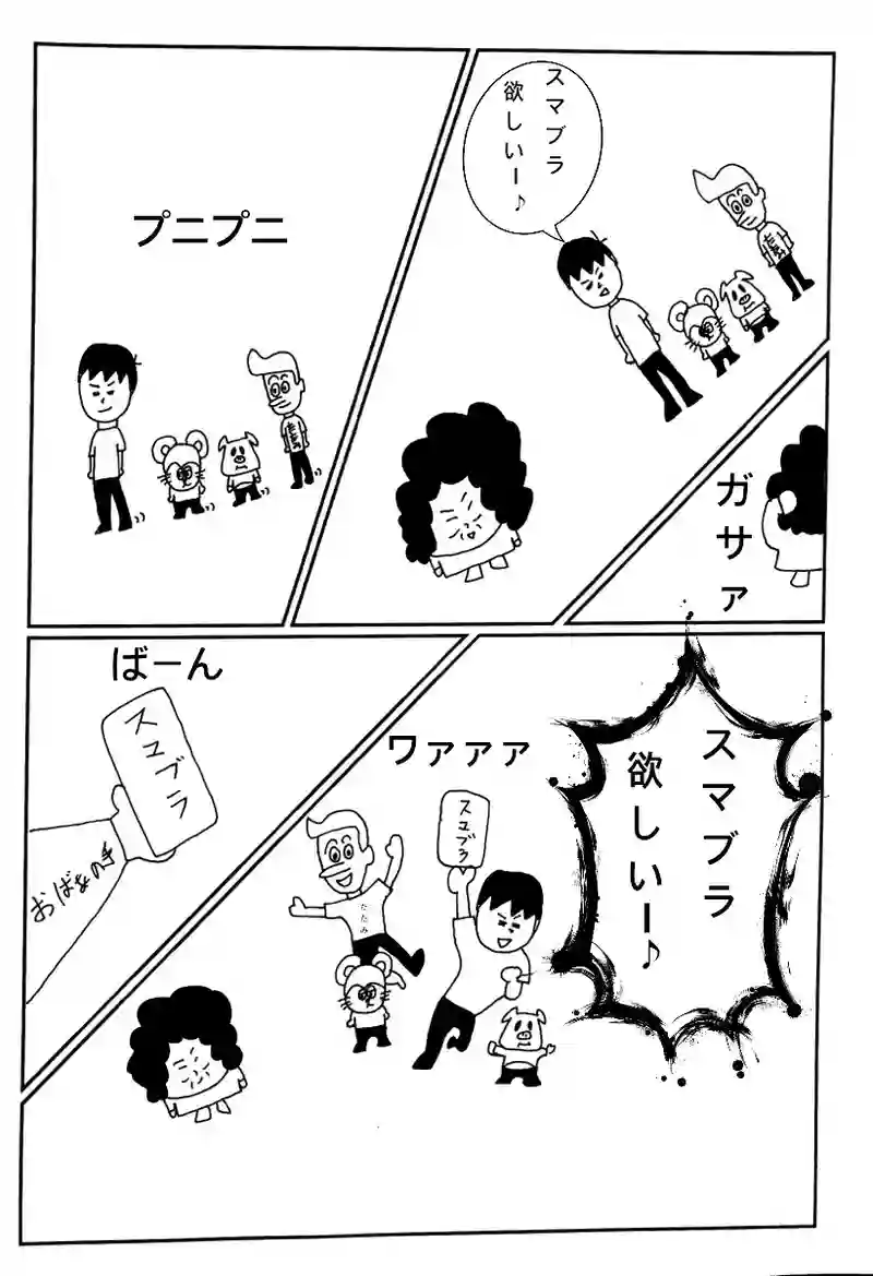 第九十八話 スマブラ欲しいだけなのに
