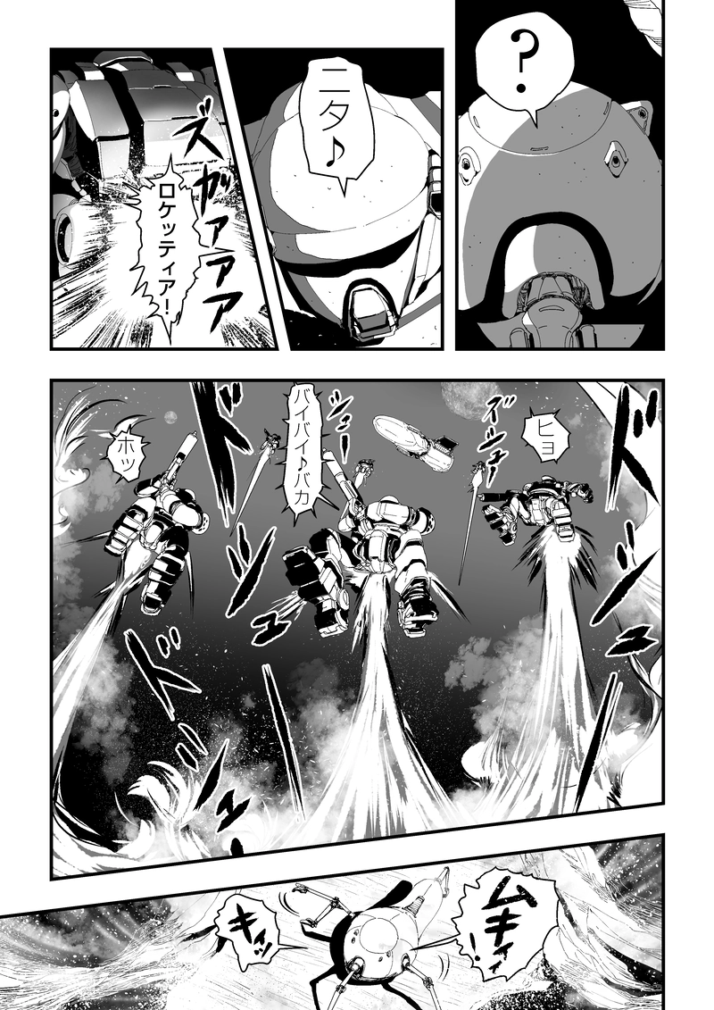 ⑩あなた初めてじゃないわね