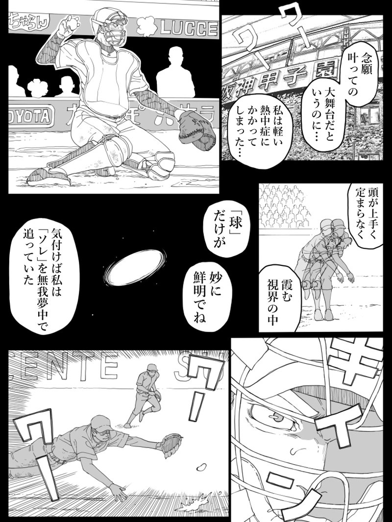 藤ヶ崎スペクタクル　15話