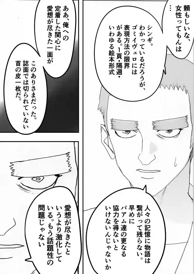第60話　愛の言葉