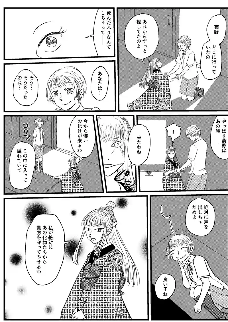 夜話