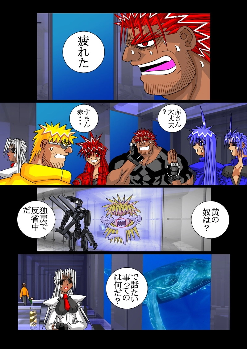 赤-ＳＥＫＩ-08話