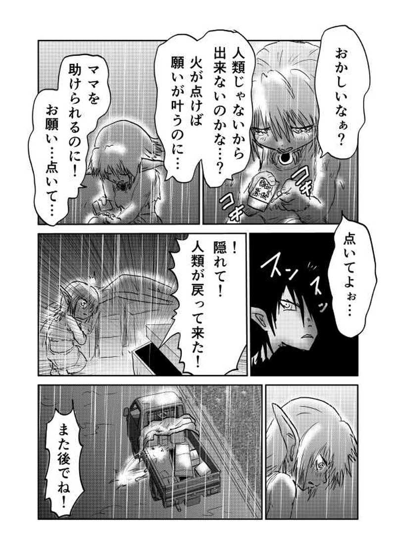 第五章　祭と政　三節⑫