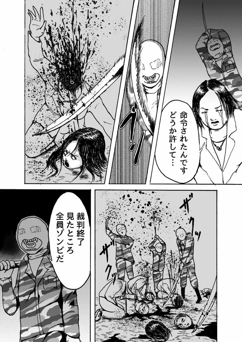 仮・オブ・ザ・デッド２　沙さ綺ゆがみ