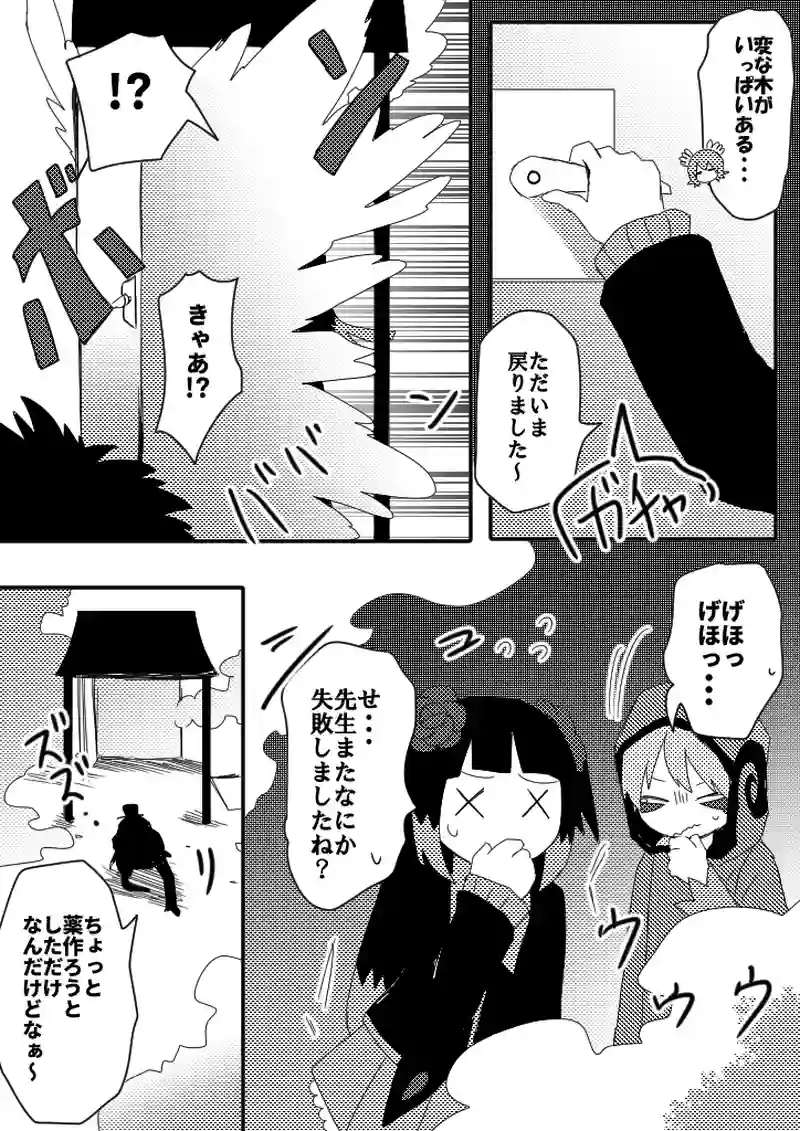32話　お菓子な家