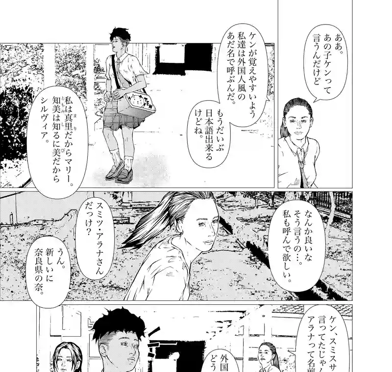 第24話　swing girls