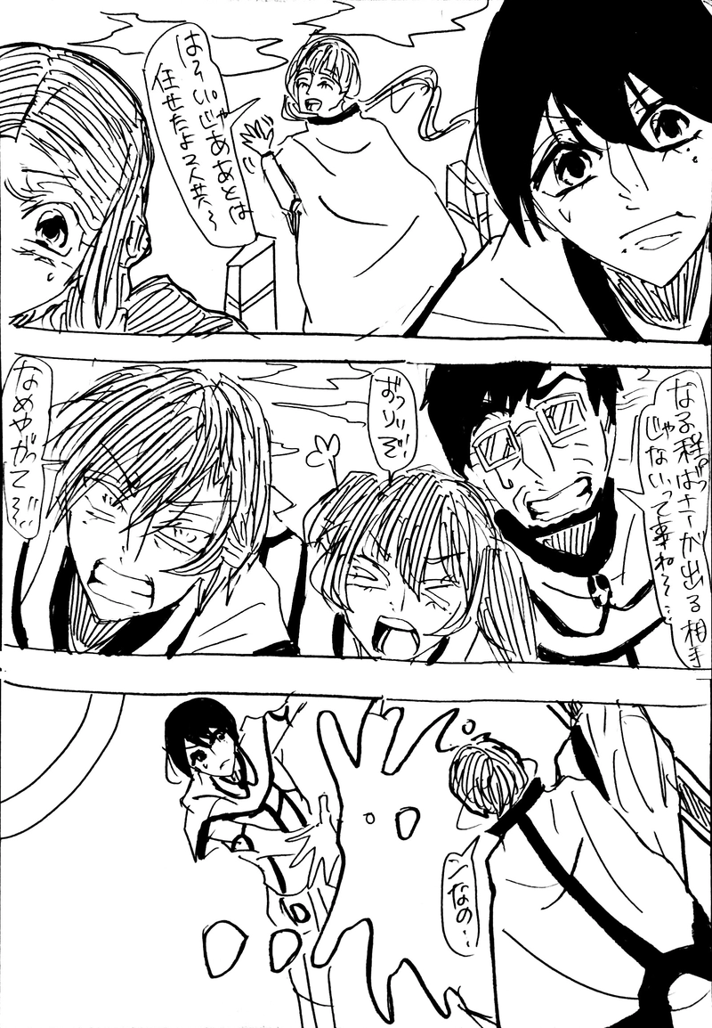 No.26：射手園隊vs横田隊Ⅰ