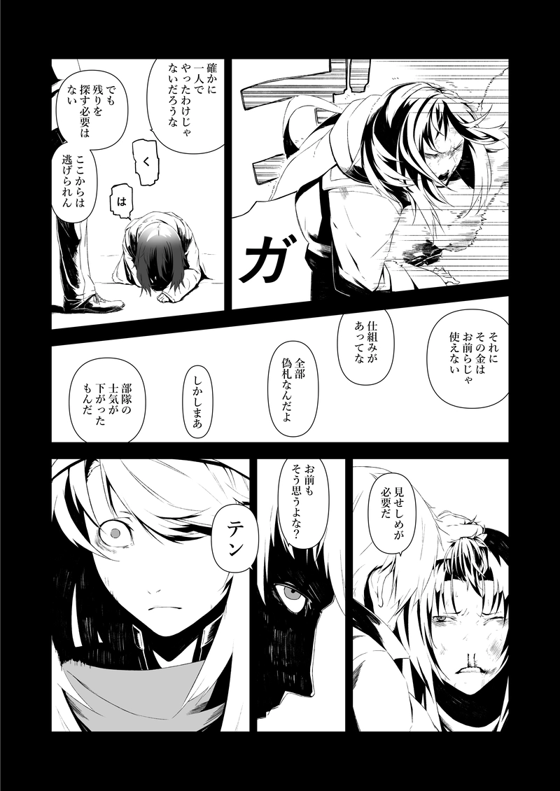 ゾールケインVol.- 32～47