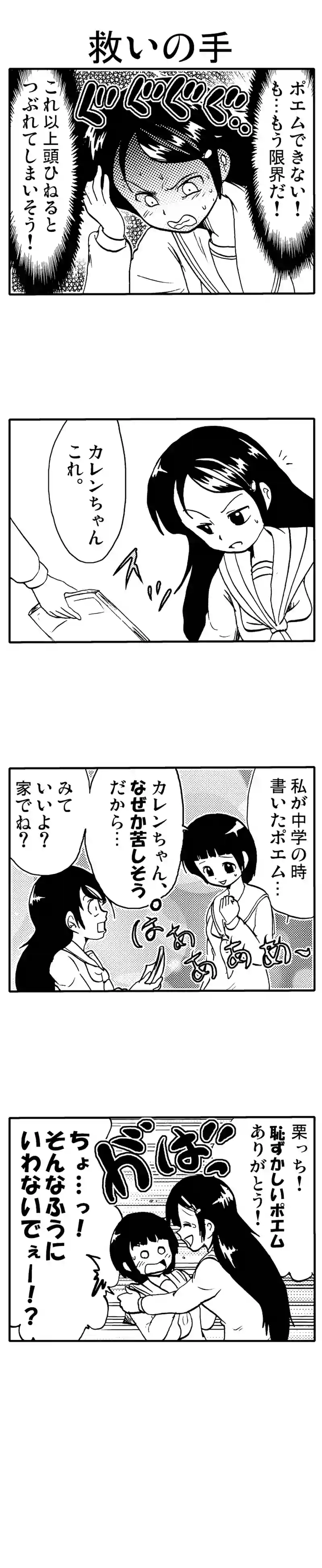 救いの手