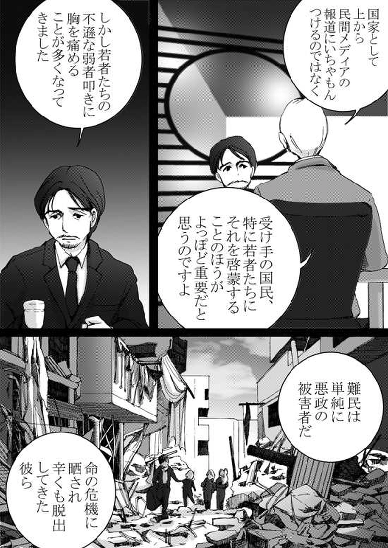 Episode 5-2 ミハエル・マルゲリフを追って[1/2]