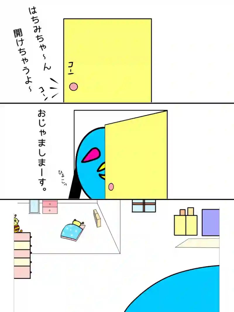 『冒険者プリンセスはちみちゃんレベル92』