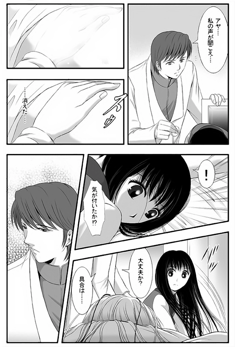 第13話・薄明と薄暮（前編）