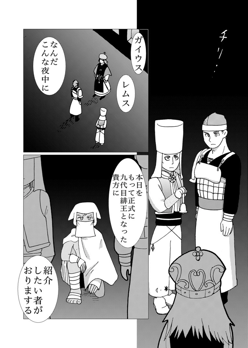 カサンドラ６３話