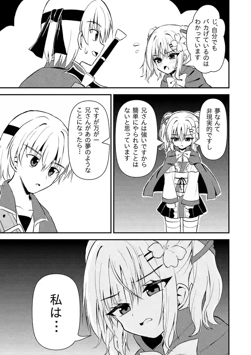 第１９～２８話