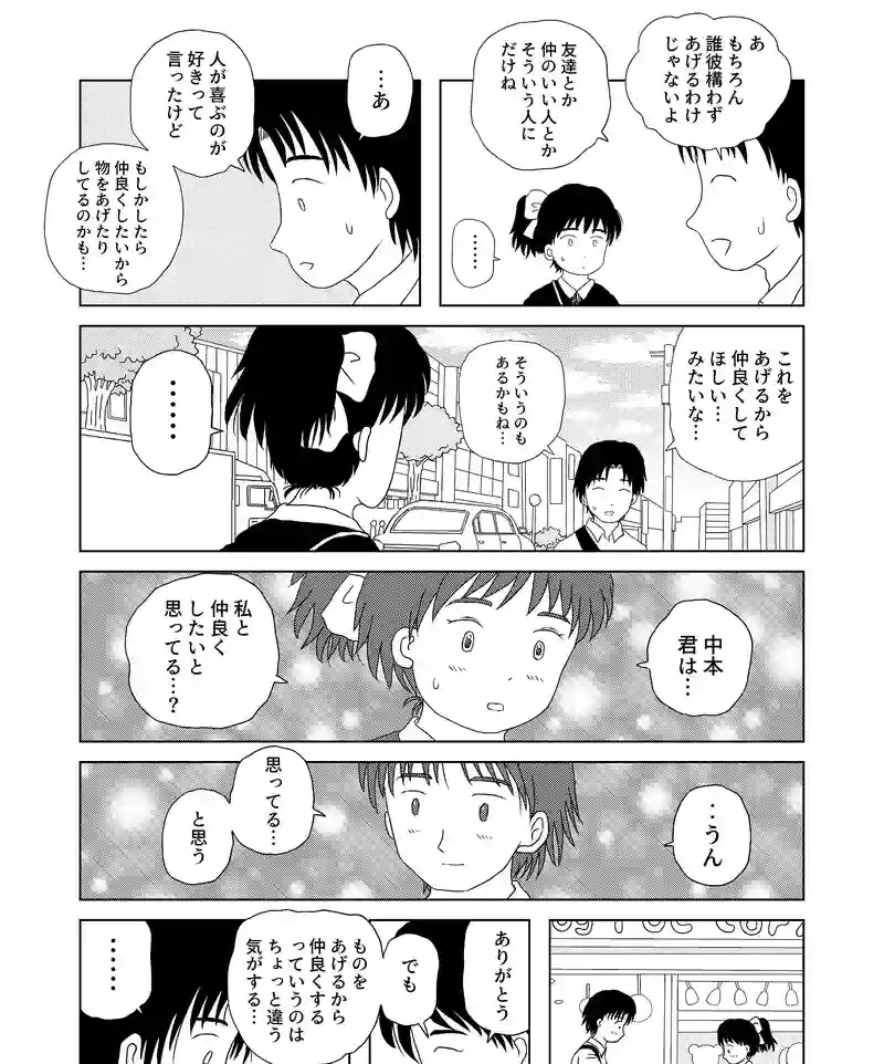 認知の歪み